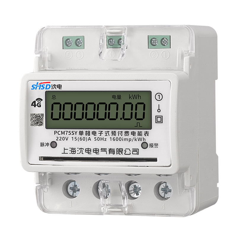 單相預(yù)付費(fèi)電能表(插卡)