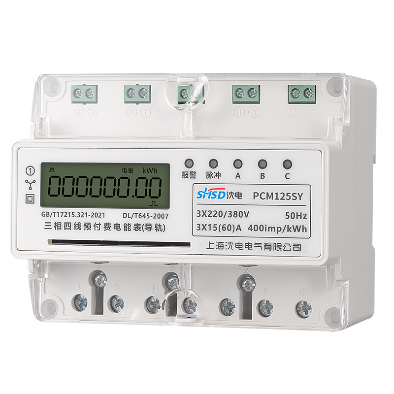 三相預(yù)付費(fèi)電能表(插卡)