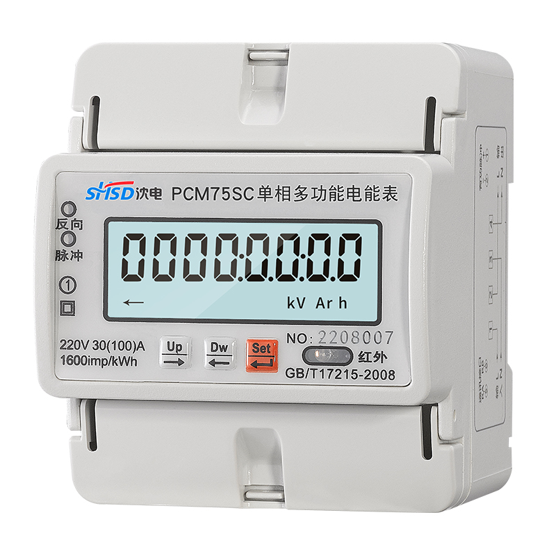 單相導(dǎo)軌式電能表(4P)