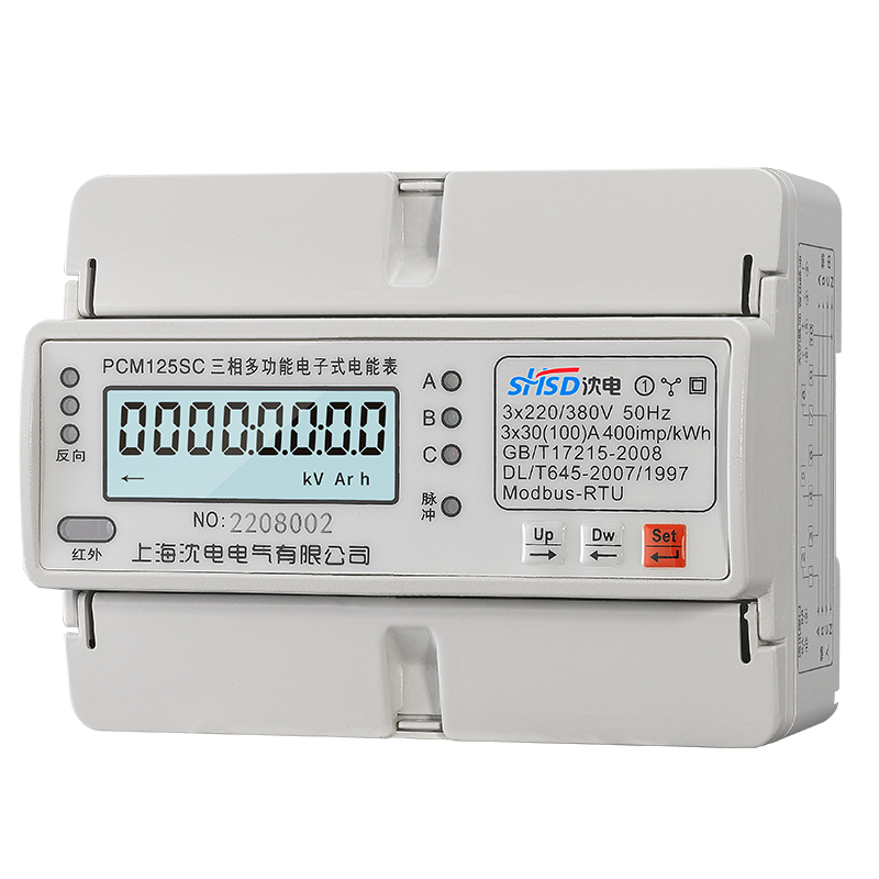 三相導(dǎo)軌式電能表(7P)