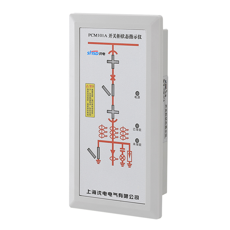 開關狀態指示儀表(國網)