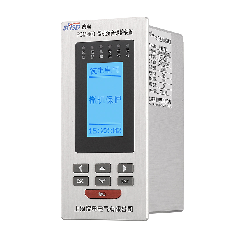 微機保護測控裝置(400系列)