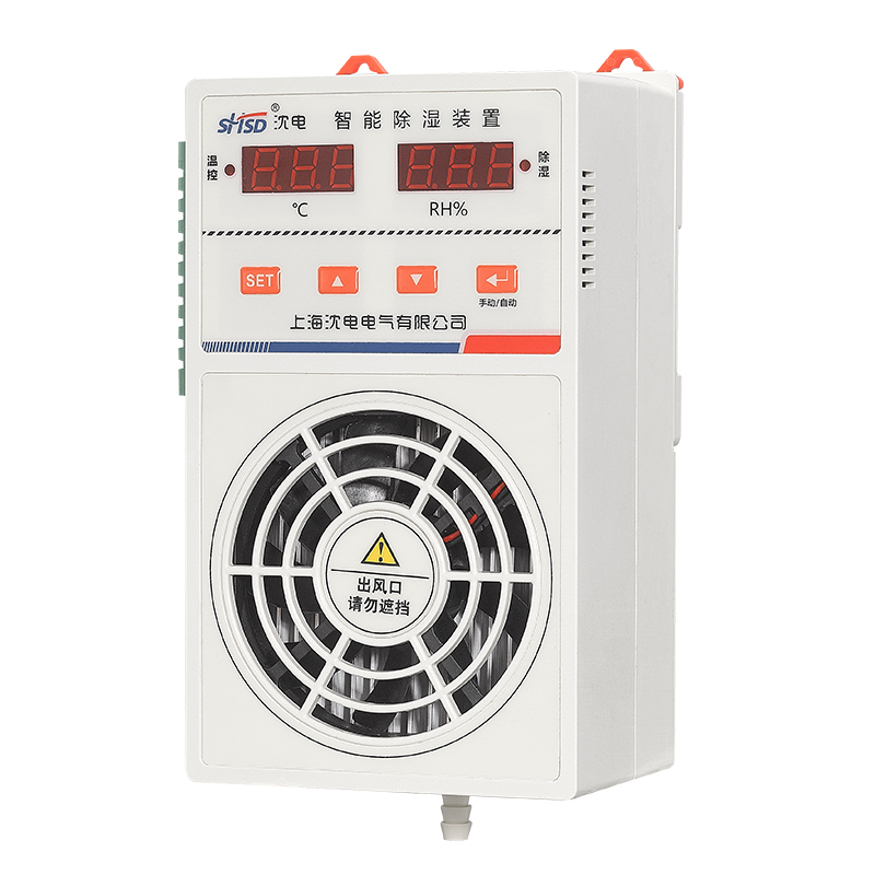 智能除濕裝置(塑殼型)