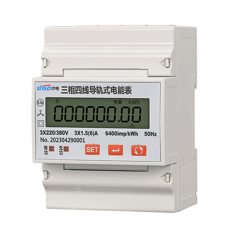 三相導(dǎo)軌式電能表(4P)